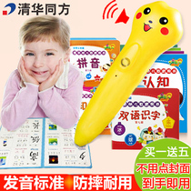 Tsinghua Tongfang T2 universal universal literacy point reading pen childrens early education machine children 0-3-6 years old learning machine toy 5