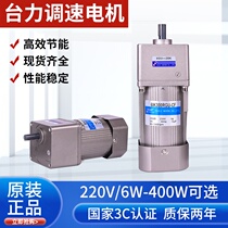 Taiwan force speed control motor gear AC with Governor micro reduction motor single phase 220V 6W-400W