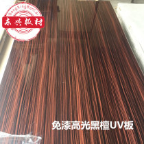 Paint-free ebony veneer UV board ebony veneer Hotel KTV wall panel PVC polymer waterproof and flame retardant environmental protection