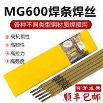 MG600 special alloy steel universal electrode welding wire 42CrMo manganese steel tool spring steel tension cast steel electrode