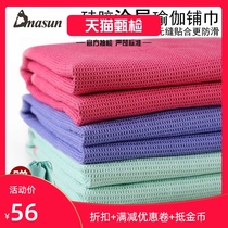 dmasun yoga towel Double-sided non-slip towel Machine washable cloth mat blanket Sweat-absorbing yoga blanket Yoga towel