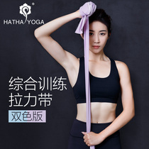 Ha two-color tensile belt yoga equipment elastic belt resistance belt resistance belt men and women fitness strength training rubber band elastic rope