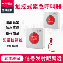 Fast bell APE520 Touch Pull Rope Emergency Nursing Home Hospital Clinic Wireless Press Bell Caller