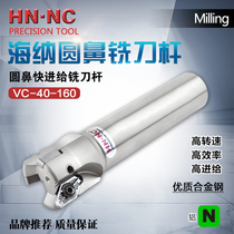 Hina VC-32 35 40 Aerospace feed milling tool bar R3 round nose machining center CNC tool