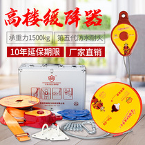 High-rise fire escape parachute Household high-rise life-saving rope Fire emergency window rope Fire reciprocating