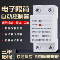 Electronic charge limit automatic controller AHH3 electric limiter automatic reset current limit switch tile dormitory current limiter
