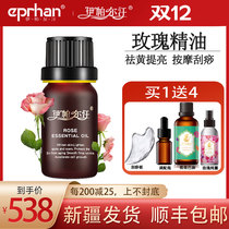 Xinjiang Iparhan Rose Essential Oil Unilateral Hydrating Moisturizing and Brightening Skin Skin Body Massage Oil Aromatherapy