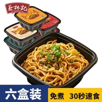 Cai Linji Non-boiled Regan Noodles Dormitory Breakfast Instant Noodles Wuhan Authentic Instant Noodles Instant Noodles Dried Noodles