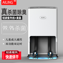 Drying and warming shoes UV sterilization ozone deodorant scaling-up timing household dormitory for boys and girls in winter