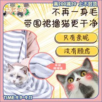 (Persimmon fungus) washable coral velvet cat apron home clothing anti-sticky hair mobile cat nest hug