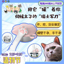 (Persimmon bacteria) Pet cat dog can lid Silicone universal fresh cover Feeding spoon can opener Cat wet food spoon