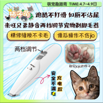 (persimmon bacteria) Janes kitty Puppy muted rechargeable shaving wool instrumental portable local majoring container