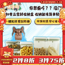 (Persimmon bacteria) Ankan large capacity transparent sealed grain storage barrel moisture-proof storage box storage freeze-dried snacks cat food