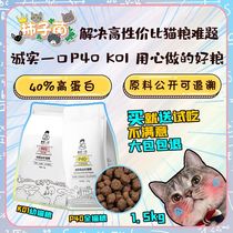 (Persimmon bacteria honest a P40K01 good intentions of grain-free valley full price into young Cat 1 5kg