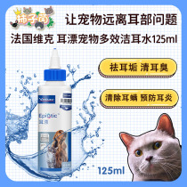 (persimmon bacteria) French Wicker bleached 125ml canine with ear cleaning with ear-mite ear cleaning
