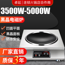High-power commercial induction cooker 3500W concave canteen hotel blast stove 5kw flat braised meat kitchen soup stove