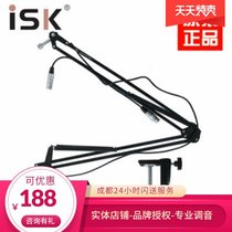 ISK licensed Universal cantilever bracket condenser microphone with wire bracket desktop microphone cantilever bracket