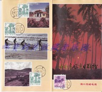 Postmark card 1987 Hainan Island scenery Japanese stamp Haikou City Post and Telecommunications Bureau with Xisha Nansha Zhongsha Islands stamp