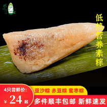 Zongzi sweet dumpling Fengjing Aunt handmade lard bean paste glutinous rice red bean dumpling red bean dumplings fresh bean dumplings fresh bulk