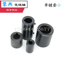 Spot) Flat single keyway connecting sleeve motor oil pump coupling hole 15689 20258 30258 42