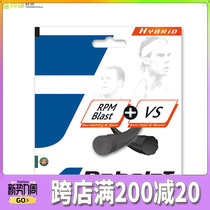 Babolat Baibaoli VS TOUCH VS TEAM RPM VS French Open sheep intestines tennis wire busbar