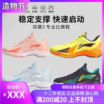 Li Ning badminton shoes raid 3 mens wear-resistant shock-absorbing sports shoes AYAQ012 professional competition shoes AYAQ007