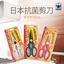 Japan imports antibacterial resin home kitchen scissors multifunction cut chicken bone cut stainless steel cut meat food cut
