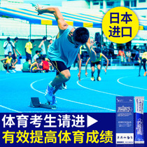 Running in the assessment assessment cross-country muscle Bonito strong strong Chi muscle strong middle-distance running anti-cramp soreness acid pills