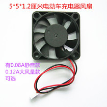 Electric vehicle charger brushless DC fan 5*5*1.2CM 5010 fan 12V 0.12A