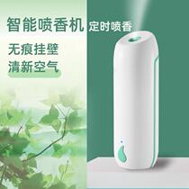 Automatic fragrance machine set household spray toilet pet shop perfume machine bedroom smart spray machine deodorant