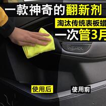 Clean and brightening leather clothing Watch Plate wax oil bottle maintenance car wax dust-proof car instrument wax car internal maintenance Indoor