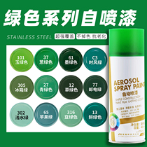 Home grass green automatic spray paint hand-cranked dark green graffiti wall car furniture postal green light green oil moisture-proof