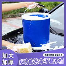 Car Supplies Car wash Bucket Fish Barrel Thickened Lift Bucket Round Caravan Beats Buckets Portable Folded Buckets