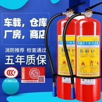 Applicable to Honda Accord Civic Binzhi xrv Fengfan crv car dry powder fire extinguisher car Annual Review fire fighting equipment
