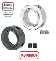 The retaining ring stopper screw standard convex head bearing ring SCSBR10 12 15 20 25 30 35 40