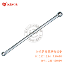 Taiwan imported Nanyu extended double plum ratchet wrench 8-19 with long handle plum blossom wrench 235-420mm