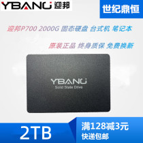 YBANG YBANG Magnesium 2TB Solid State Hard Drive Desktop SSD 2 5 inch 1TB SATA3 Notebook is new