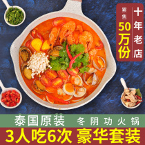 Thai winter Yin Gong soup package seasoning Jiale hot and sour hot pot seasoning sauce imported Dongyinggong Thai thick soup bottom