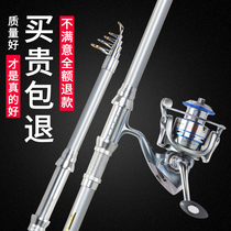 Sea pole set fishing rod throwing Rod sea fishing long pole special clearance super hard fishing gear full set of combination supplies
