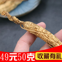 Northeast ginseng 15 years of forest under Forest ginseng mountain ginseng micro residual branches Changbai Mountain wild ginseng free slicing non-500g