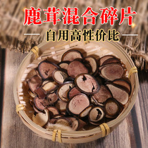 Jilin deer fluffy slices semi-waxy white powder yellow pink powder mixed fragments full dry goods 50 grams soak wine soup