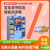 Good fun Childrens point reading pen Childrens 3D Lenticular Book Picture Book Baby Intelligent Early Education Story machine Learning machine Universal