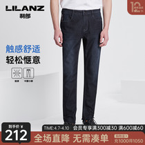 LiLang official jeans Mens 2022 spring cotton-quality blend washed with white sashimi and slightly jean long pants male