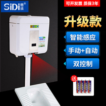 Siben automatic induction water tank squatting toilet induction flushing water tank toilet toilet bathroom
