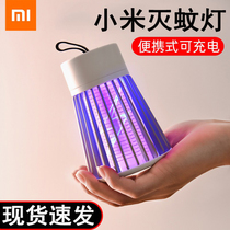 Rechargeable electric shock type same mosquito killer lamp household indoor mosquito killer mosquito repellent