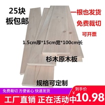 Wood board solid wood board fir original wood board without slot bed slats bedside wardrobe clapboard diy beehive Wood