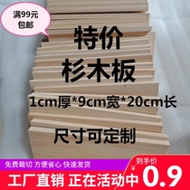 Cedar wood solid board piece small wood block original board decorative board diy handmade wooden box wooden box storage box flower box material