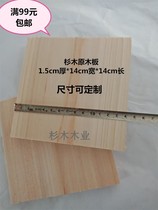 Cedar Wood Wood Board horse bee box wood material small square board raw board diy wooden box storage box manual