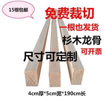 Wooden square material long strip of wood solid wood keel bed support polishing planed diy table leg wardrobe fir log wood strip frame