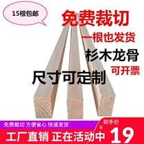 Wood square material long wood solid wood keel bed support throwing plane light diy table leg wardrobe fir log wooden frame
